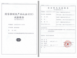 国家强制性产品认证试验报告5